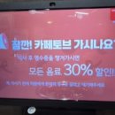 카페토브, 연꽃샤브 이미지
