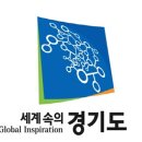 (재)경기도경제과학진흥원 네이버블로그