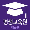 패스원