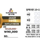 뉴월드당구클럽 - 도봉구 도봉로 771 | 뉴월드당구클럽