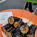 김천김밥축제 이미지