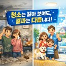 울산입주청소 반들반들 홈케어
