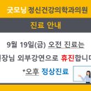 굿모닝정신건강의학과의원 이미지