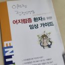 엔탑이비인후과병원 이미지