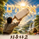 지워시 - 동구 송라로 48 | 지워시