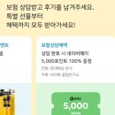 [육아정보][태아보험]태아보험 사이트&amp;다이렉트 가격, 사은품 비교 후기