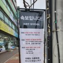 하나로문흥약국 이미지