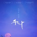 수라 이미지