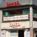 강남농장