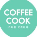 커피쿡 - 광산구 첨단중앙로182번길 8 | 커피쿡