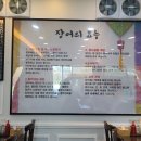 풍천장어수산 이미지