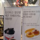 파리바게뜨연봉점 이미지