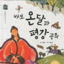 온달e 이미지