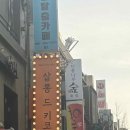 결살롱 이미지