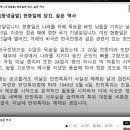 [240606](목) [동녘글밭] 현충일에 담긴, 슬픈 역사 이미지