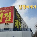 RPP가설방음벽시공-BYC건물'역사속으로'