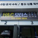 에이치앤씨 이미지