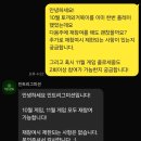 토끼와거북이2 | [지니어스] 인트리그미션 10월_토끼와거북이 2회차 후기(with 유튜버 파뿌리)/미스피츠 트러플크리미...