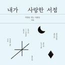 무주서점 이미지