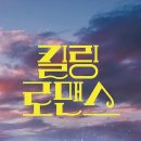 비어로맨스 이미지
