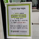 골프존파크 마전 완정점 이미지