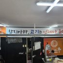 설레인우 고색점 이미지