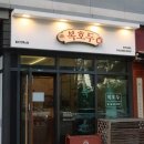 복호두 일산킨텍스