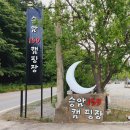 털보농장 | 승암159 캠핑장 자연속 힐링과 완벽한 휴식