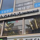 에이바헤어 중계은행사거리점