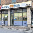 족발야시장&무청감자탕죽전단대점