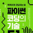 똑똑코딩 이미지