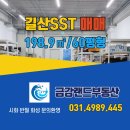 길산에스에스티(길산SST) 이미지