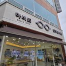 보정로 | 단국대안경 고민하다 방문한 곳 , 용인선글라스까지 만족했던 하버드안경원 보정점 후기