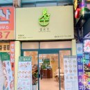 샐요뜨동암점 이미지
