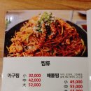 정가아구찜 이미지