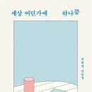 어딘가