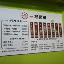 저팔계뒷고기 네이버블로그