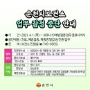 순천시보건소 이미지