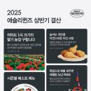 이랜드이츠애슐리퀸즈뉴코아 - 부천시 원미구 송내대로 239 | 이랜드이츠애슐리퀸즈뉴코아