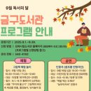 금구 이미지