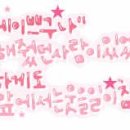 아는오빠 이미지