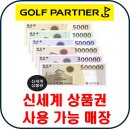 골프파트너영등포 이미지