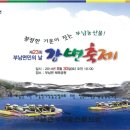 무주 오락 이미지