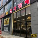 익산전자담배마트 이미지