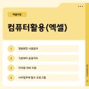 컴퓨터ITQ(엑셀) 네이버블로그