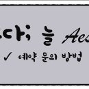 예쁘다;늘 이미지