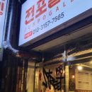 보성참숯 왕소금구이 이미지
