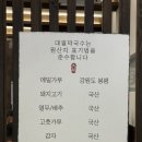 대궐막국수수원 이미지