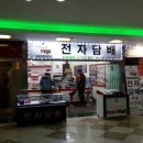 다니엘 중구점
