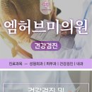 아남내과의원 이미지